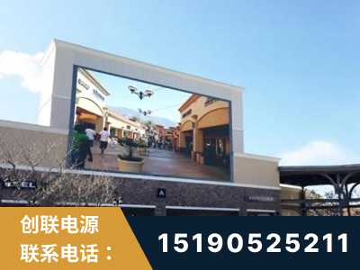石嘴山-北京八达岭奥特莱斯显示屏项目