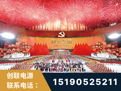 石嘴山-建党100周年文艺演出《伟大征程》项目